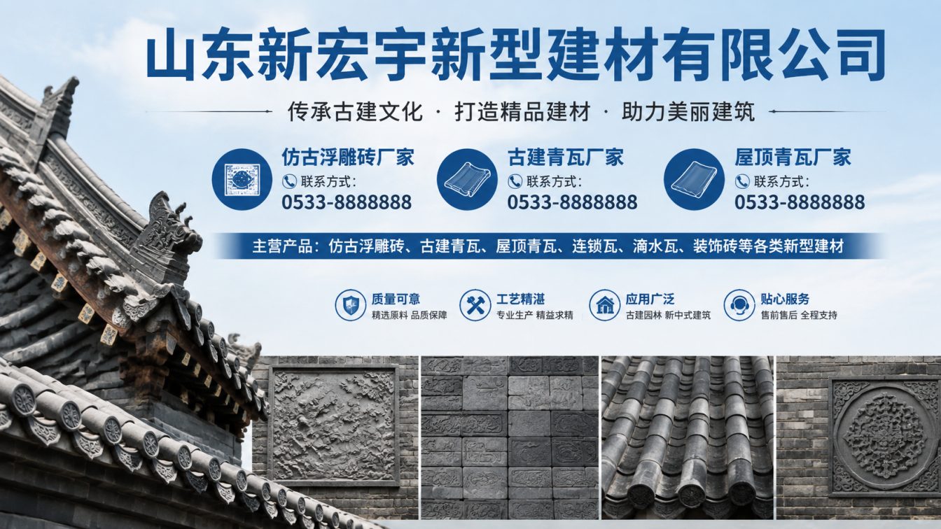 金华古建青瓦厂家直供